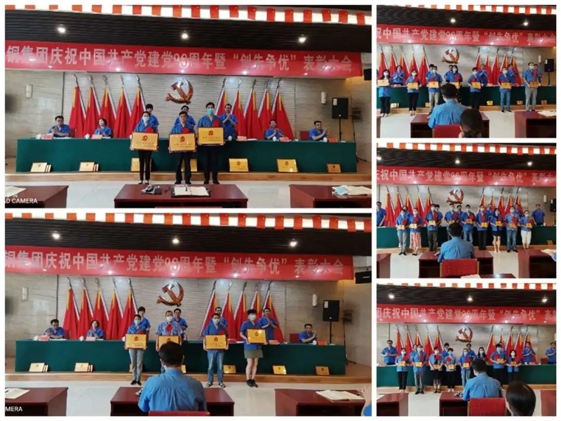 洛铜集团召开庆祝中国共产党建党99周年暨“创先争优”表彰大会